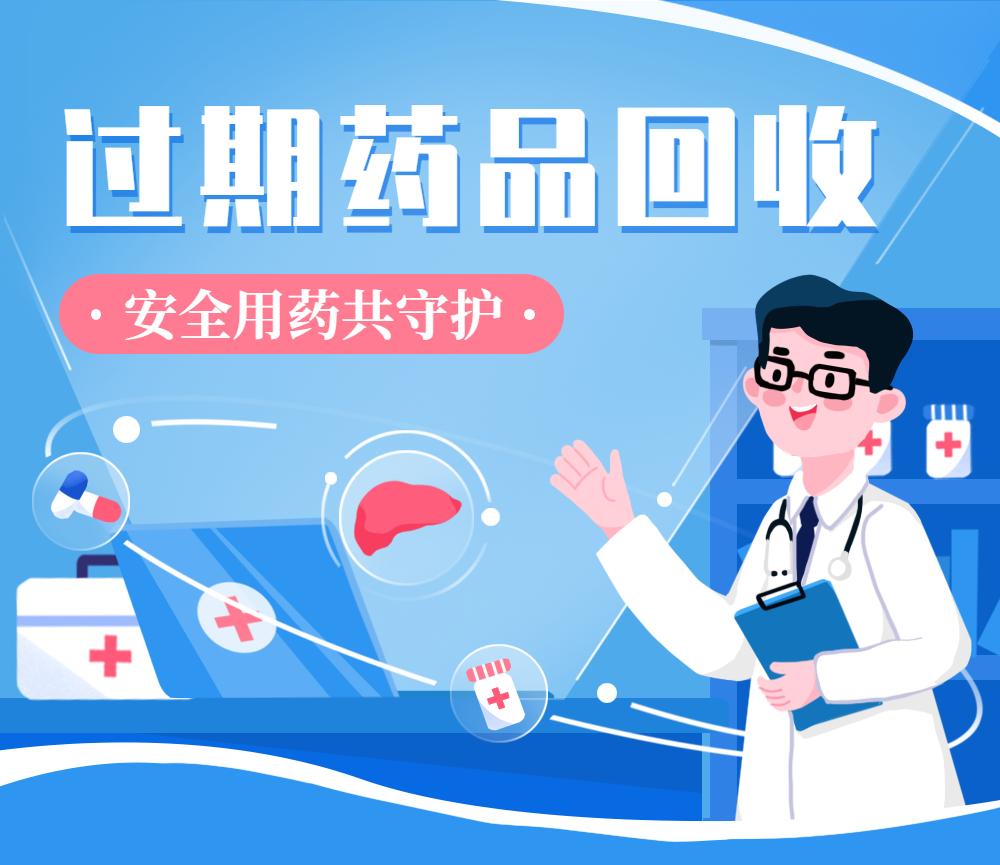 大理最新高价回收药品方法分析(最方便真实的大理打击药品回收方法)