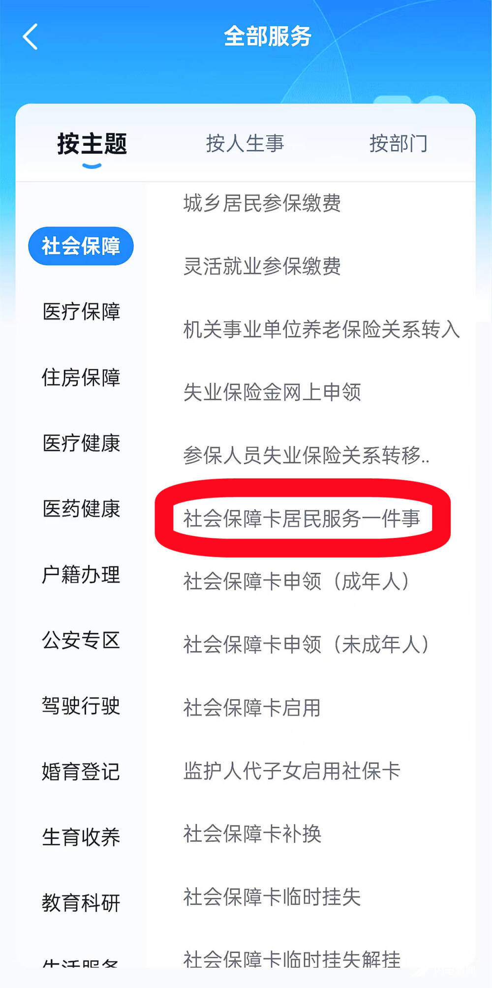 大理最新惠民保险从我医保卡代扣怎么退方法分析(最方便真实的大理惠民保缴费方法)