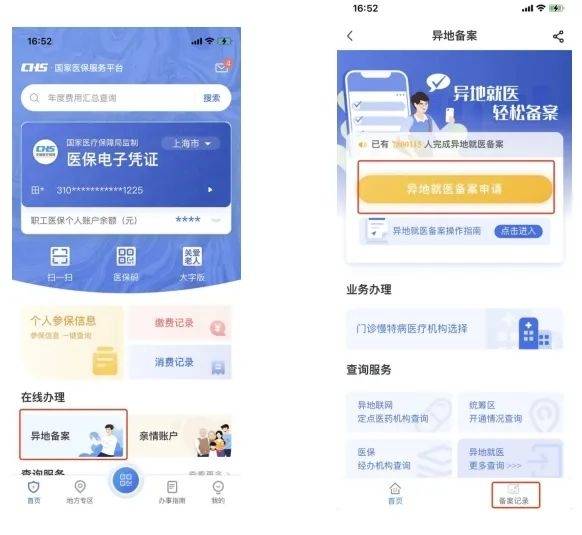 大理最新24小时套医保卡微信方法分析(最方便真实的大理24小时套医保卡微信的使用方法内蒙古方法)