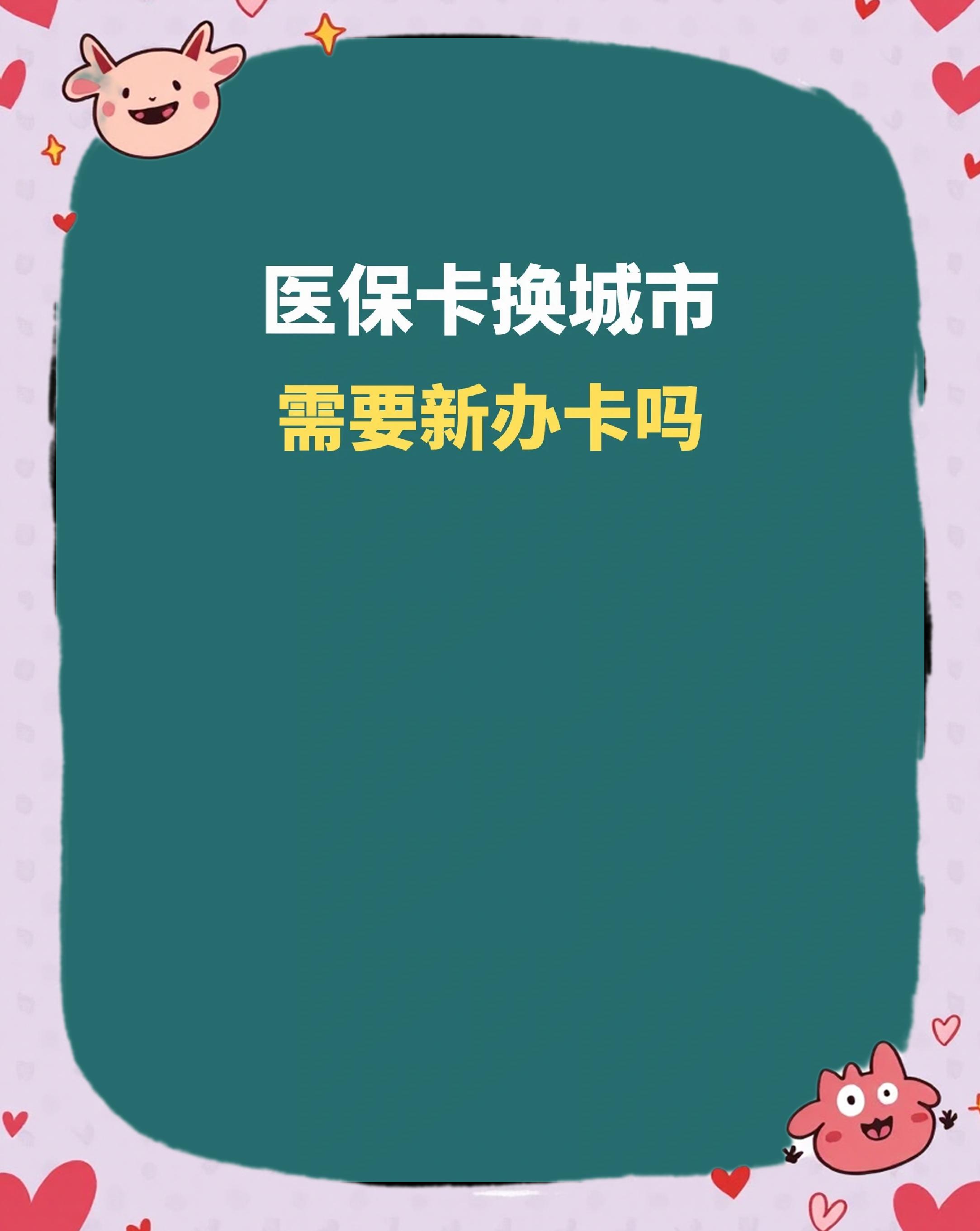 大理最新医保卡过期了怎么重新办理方法分析(最方便真实的大理医保卡过期了怎么重新办理呢方法)