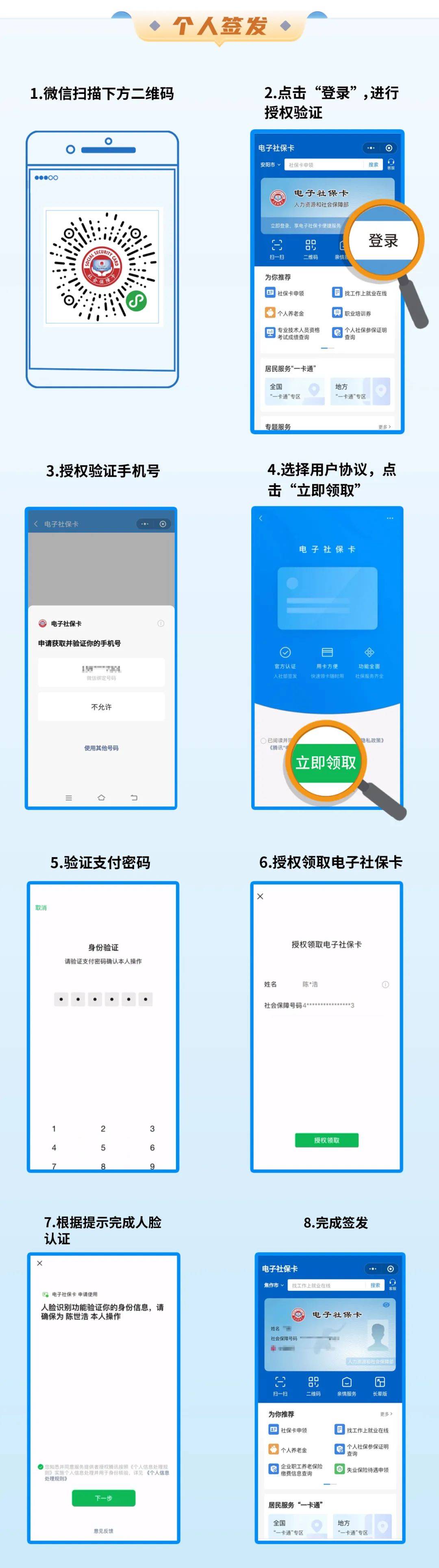 大理最新社保卡能不能在手机上激活方法分析(最方便真实的大理社保卡能不能在手机上激活金融功能方法)