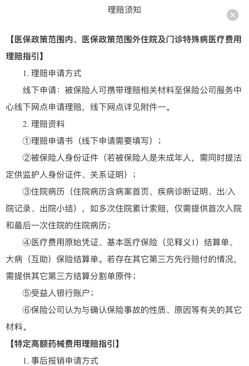 大理最新惠民保险怎么报销方法分析(最方便真实的大理昆明惠民保险怎么报销方法)