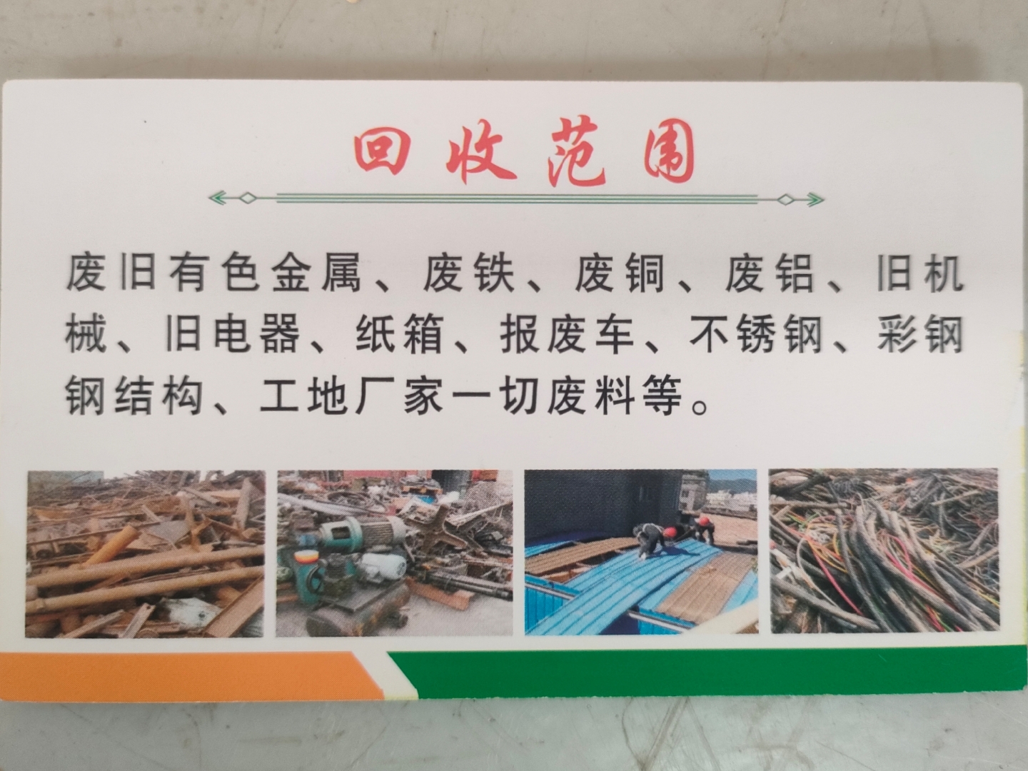 大理最新怎么联系废品回收厂家方法分析(最方便真实的大理怎样联系废品回收公司方法)