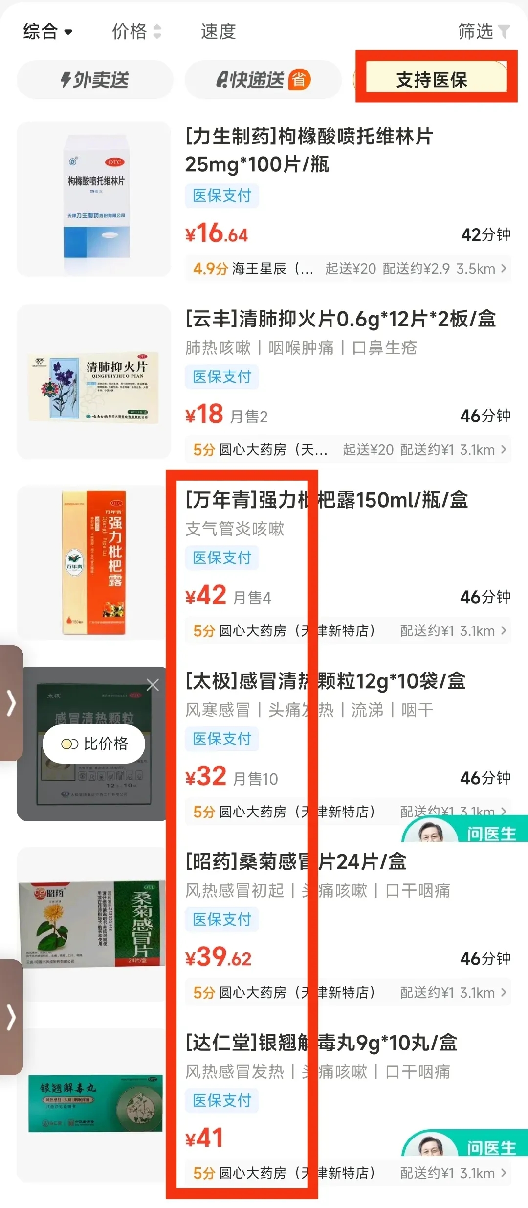 大理最新什么药店愿意给你套医保卡方法分析(最方便真实的大理医保小额提取代办200以内方法)