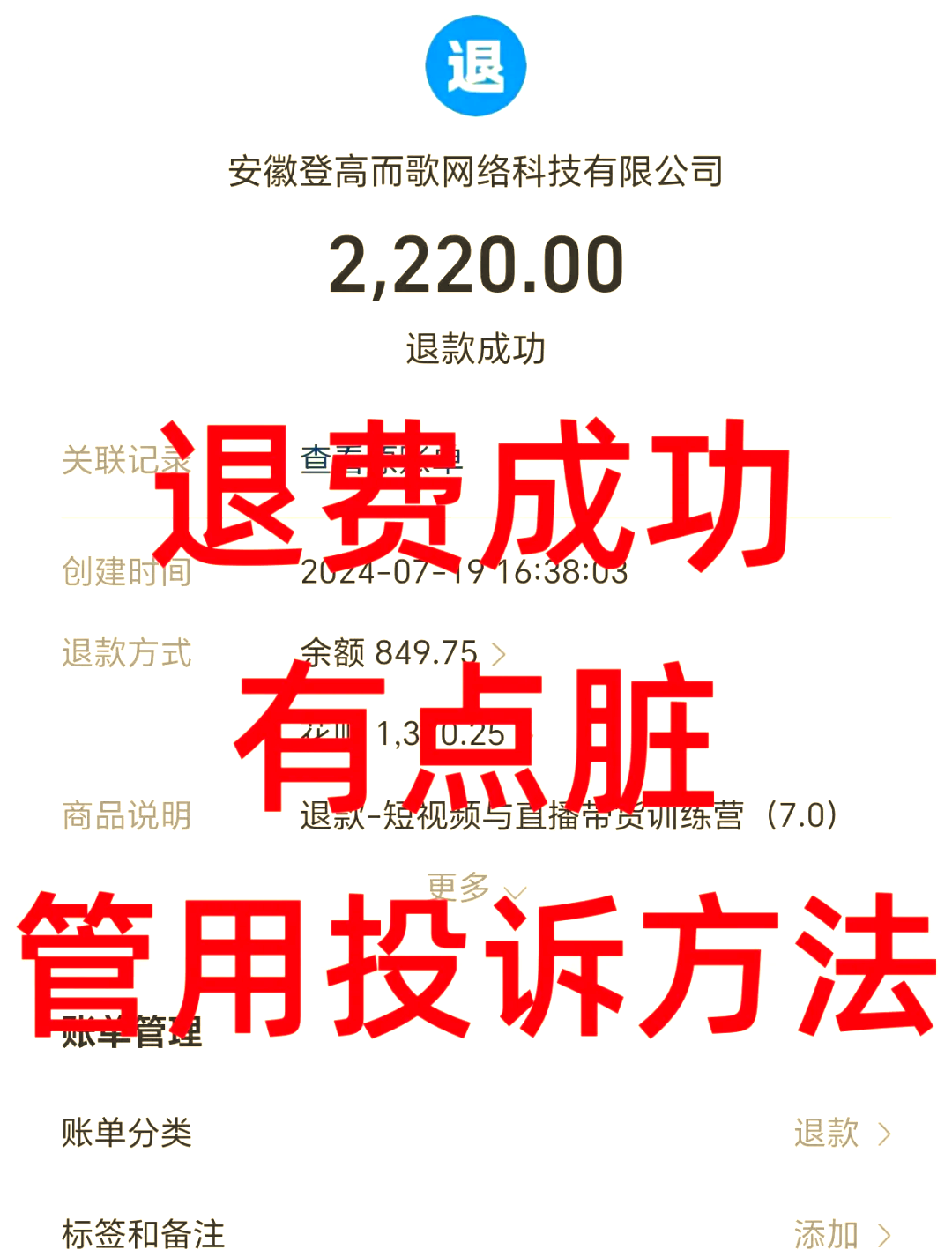 大理最新惠民保自动扣费怎么退款方法分析(最方便真实的大理惠民保自动扣费怎么退款成功方法)