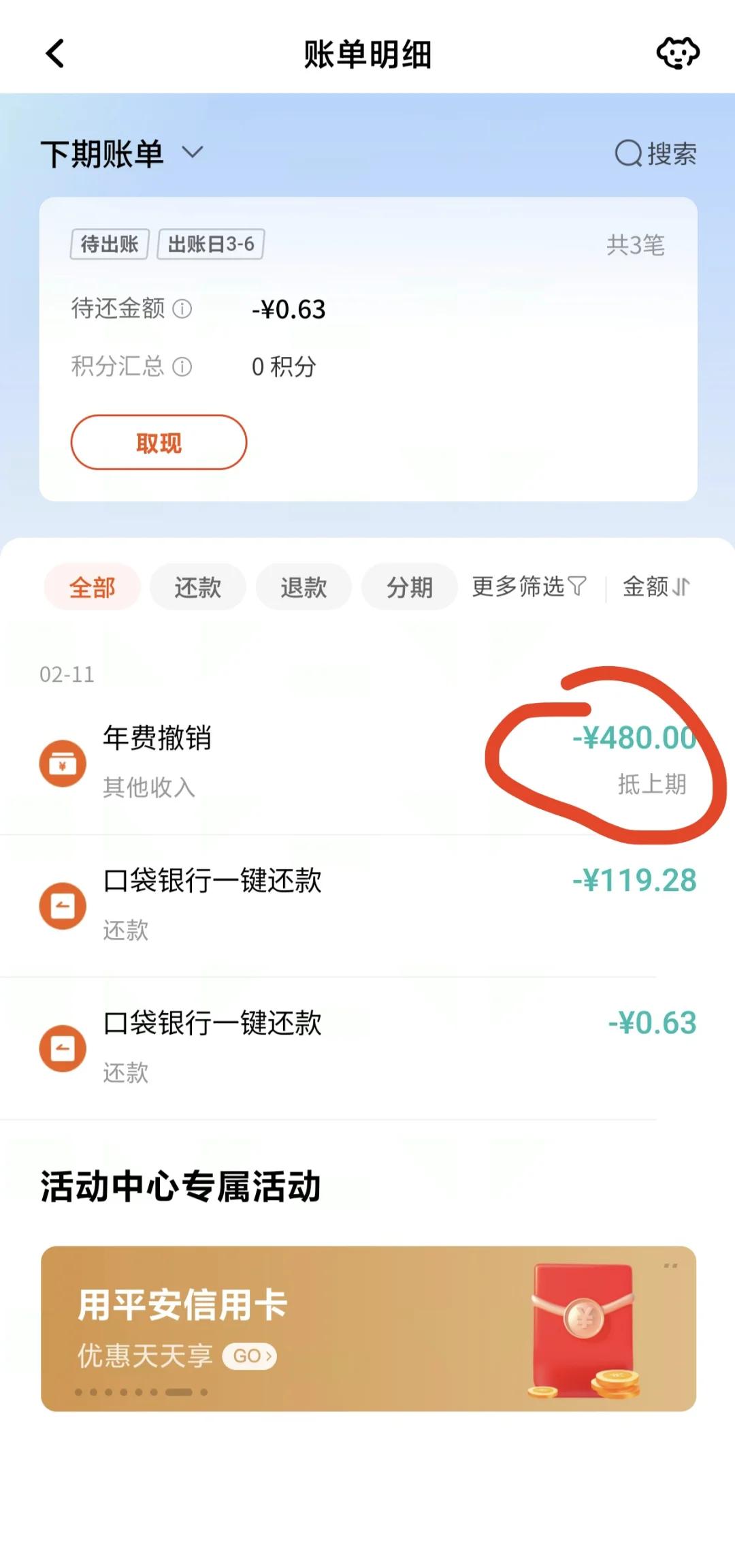 大理最新惠民保自动扣费怎么退款方法分析(最方便真实的大理惠民保自动扣费怎么退款成功方法)