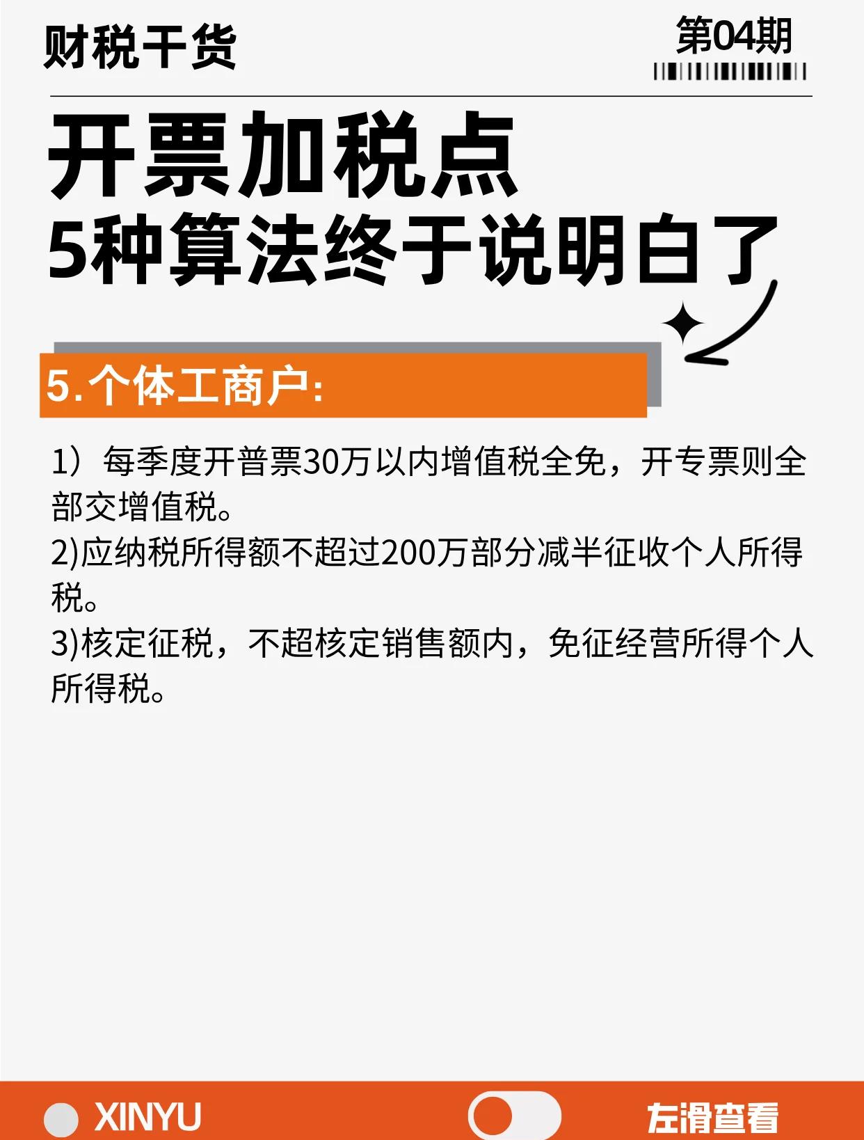 大理最新税率13%是乘以多少方法分析(最方便真实的大理税率13是几个点方法)