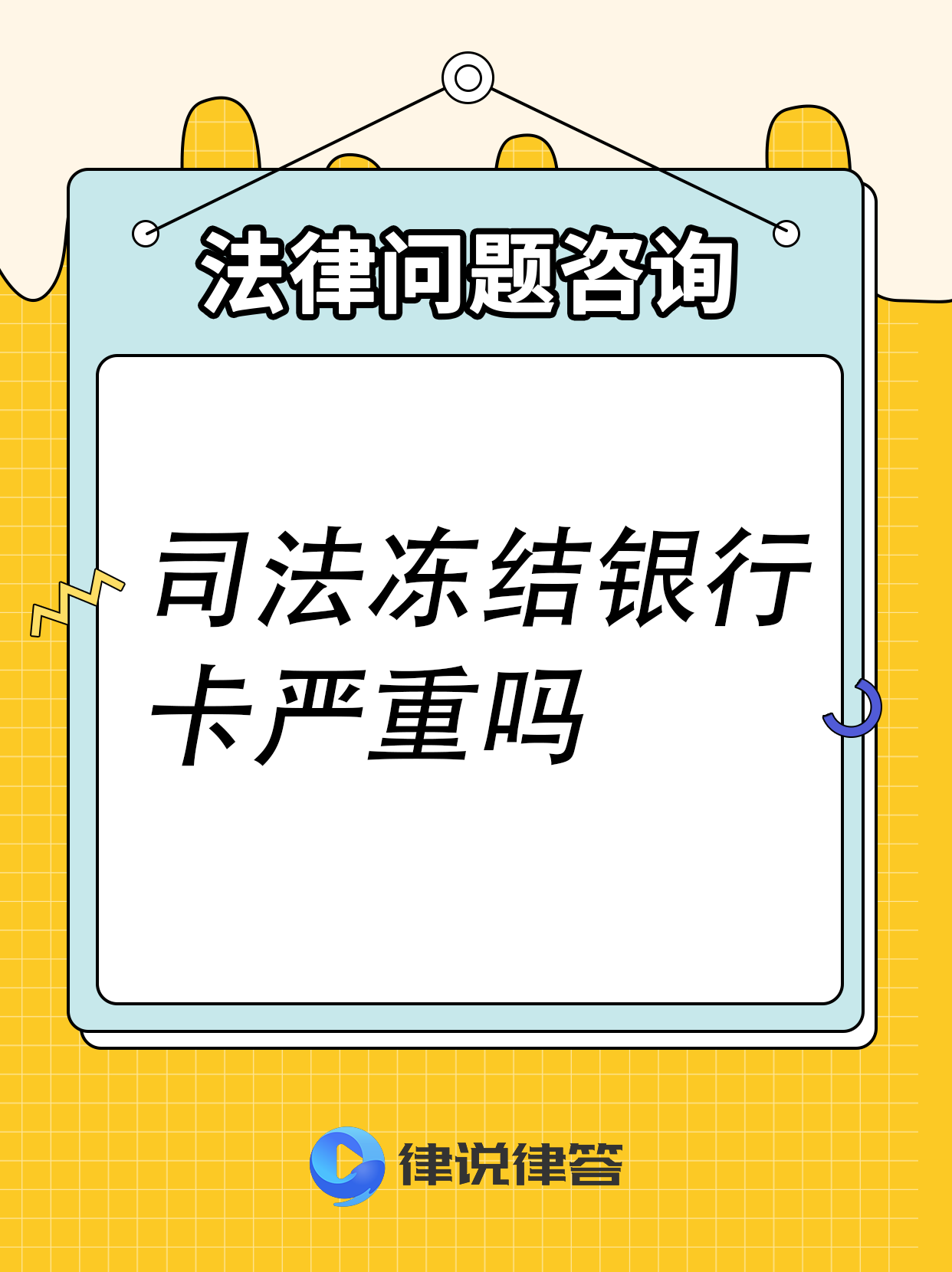大理最新法院会把职工医保卡冻结吗方法分析(最方便真实的大理法院把我的医保卡冻结了我可以起诉他吗方法)