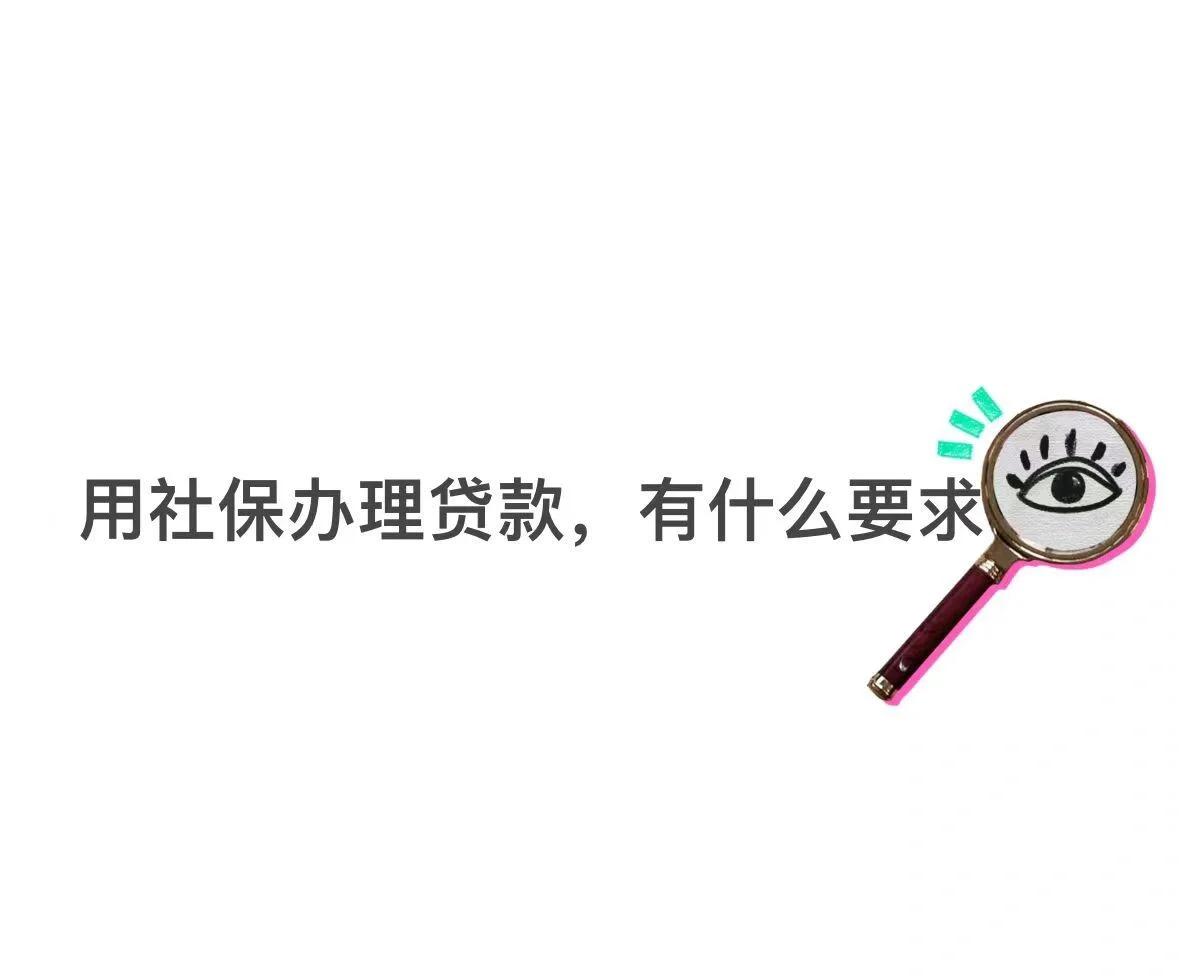 大理最新有社保必下的小额贷款方法分析(最方便真实的大理不看征信的农商线下贷款方法)