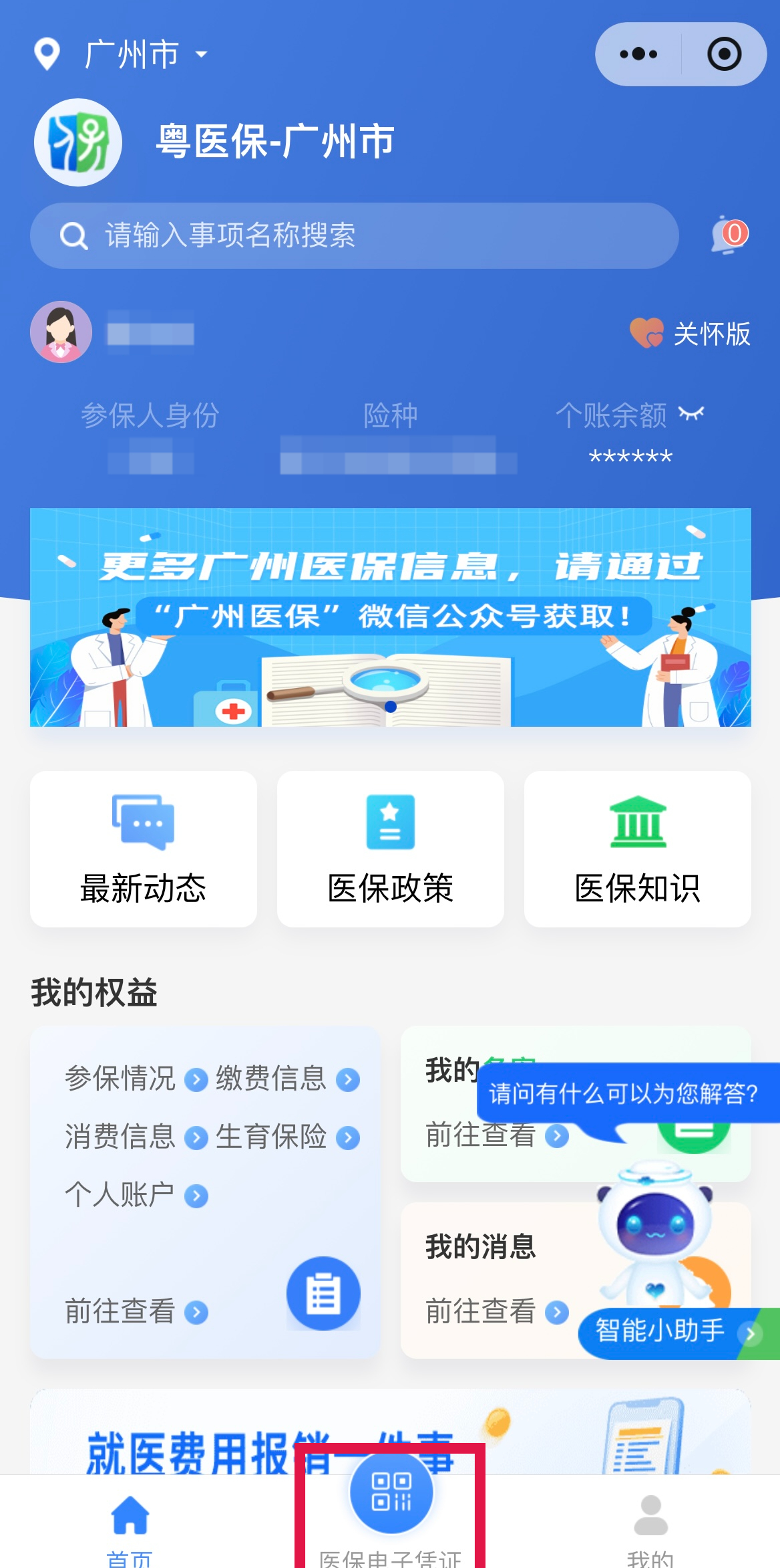 大理最新网上说医保提取是真的吗方法分析(最方便真实的大理网上说医保提取是真的吗吗方法)