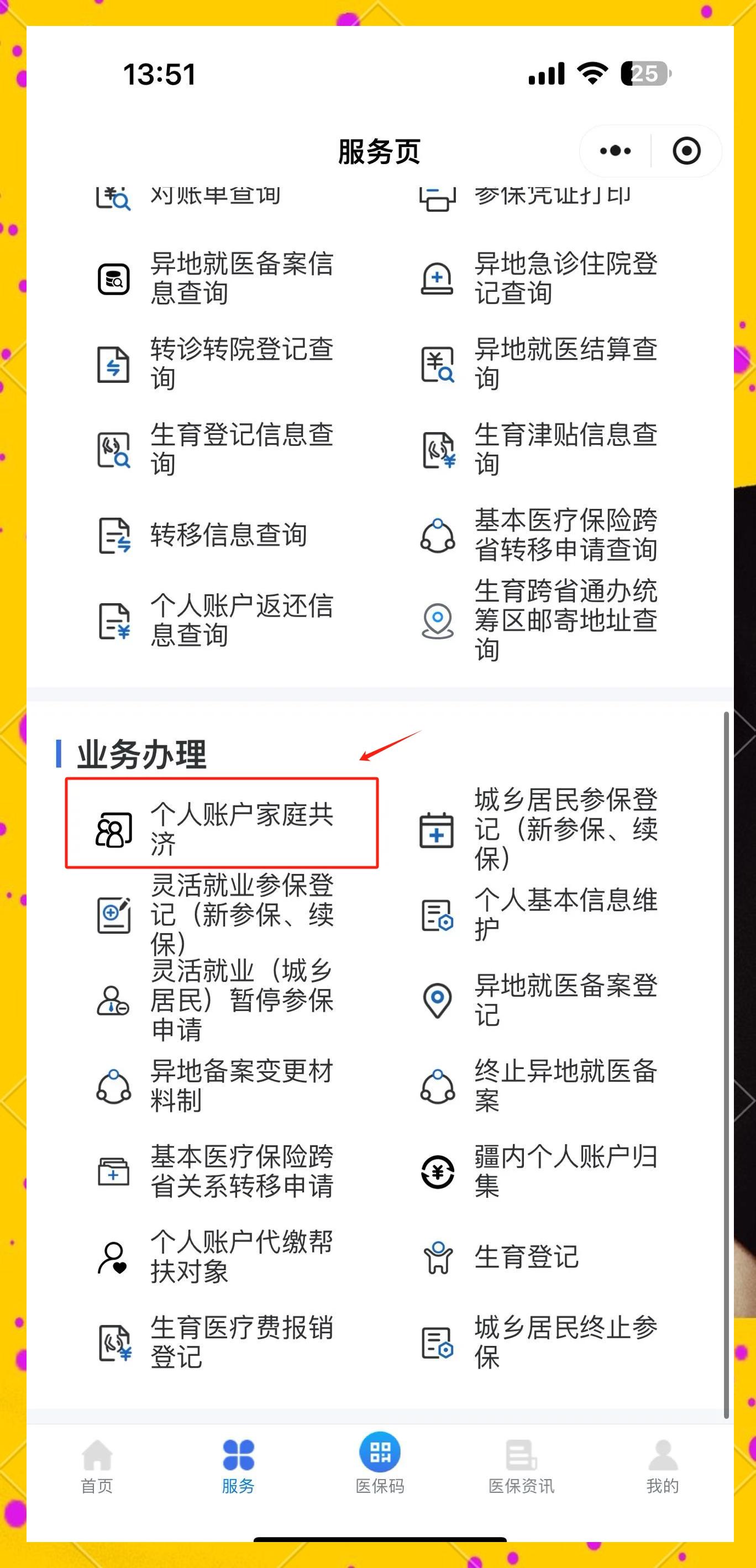 大理最新医保小额提取代办200以内微信方法分析(最方便真实的大理微信小程序医保卡领现金方法)