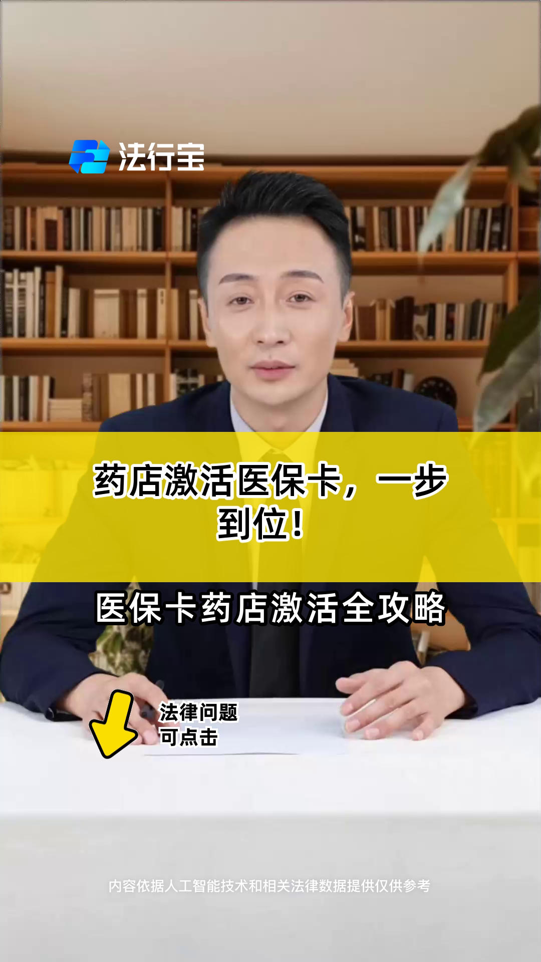 大理最新怎样跟药店的人说套医保卡方法分析(最方便真实的大理药店有熟人你套医保卡的钱方法)