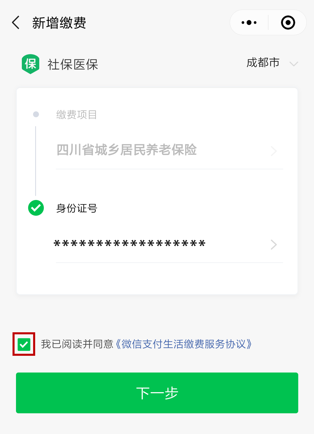 大理最新北京社保套现24小时微信方法分析(最方便真实的大理北京社保取现是按照什么比例方法)