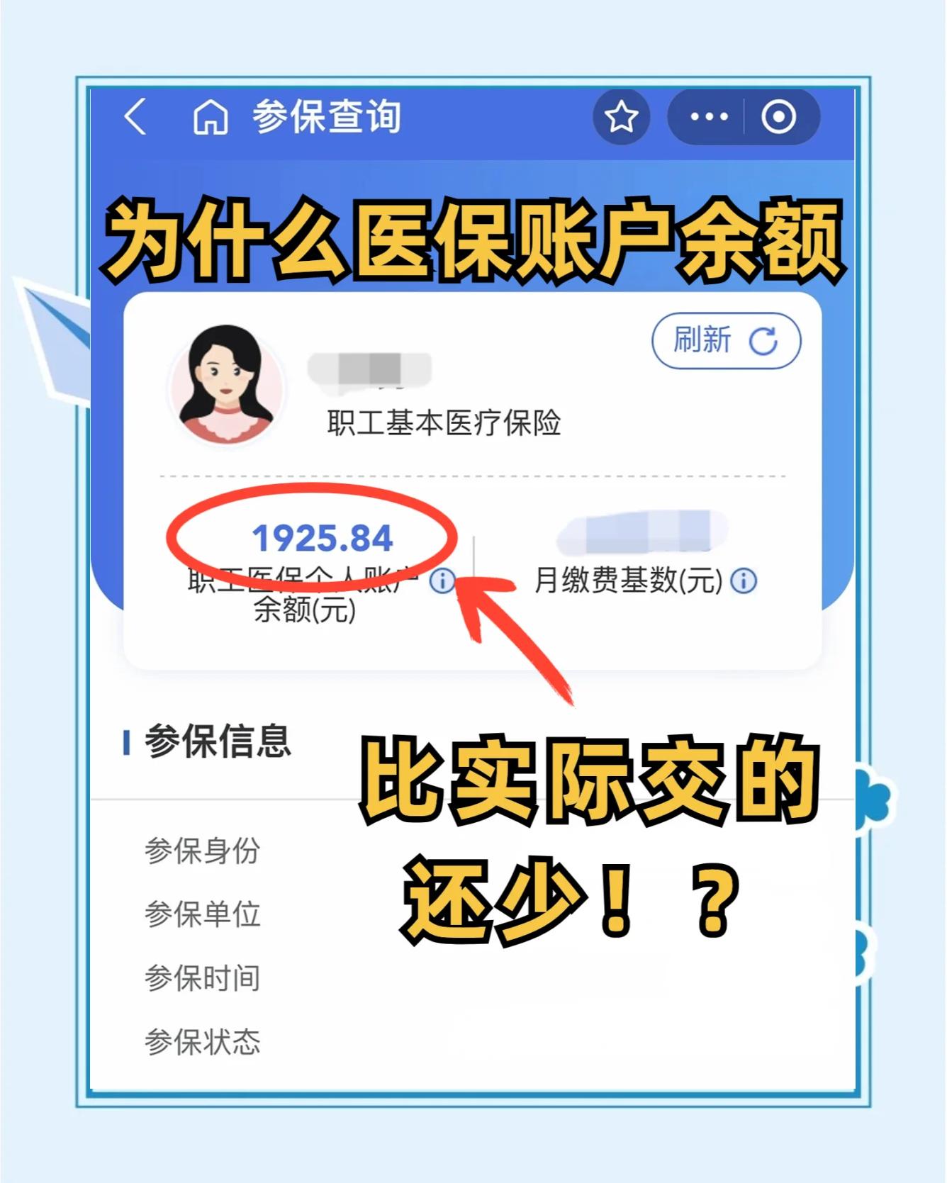 大理最新医保卡余额会过期么方法分析(最方便真实的大理医保卡钱会过期方法)