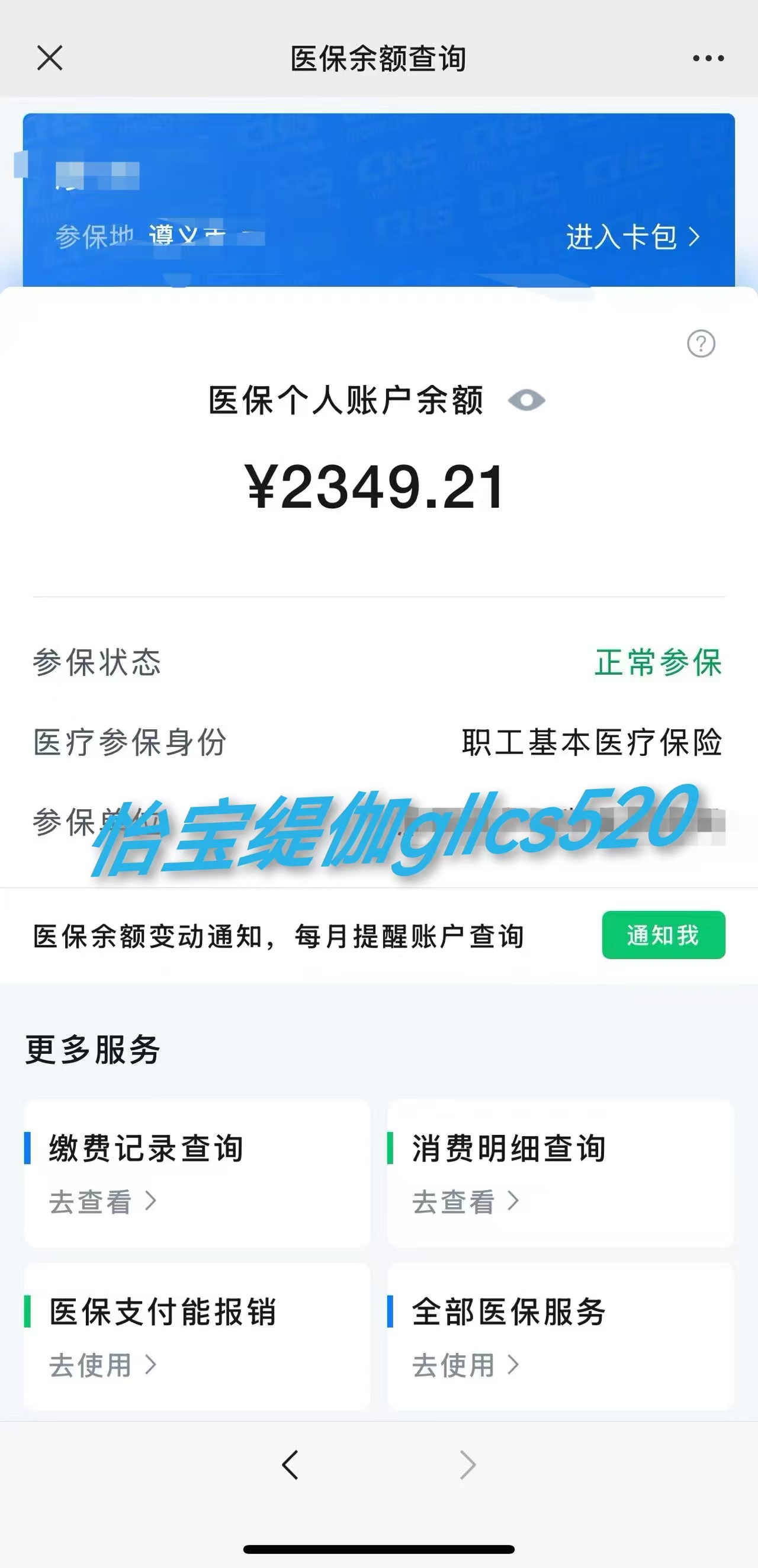 大理最新医保局提现方法分析(最方便真实的大理医保提现是什么方法)