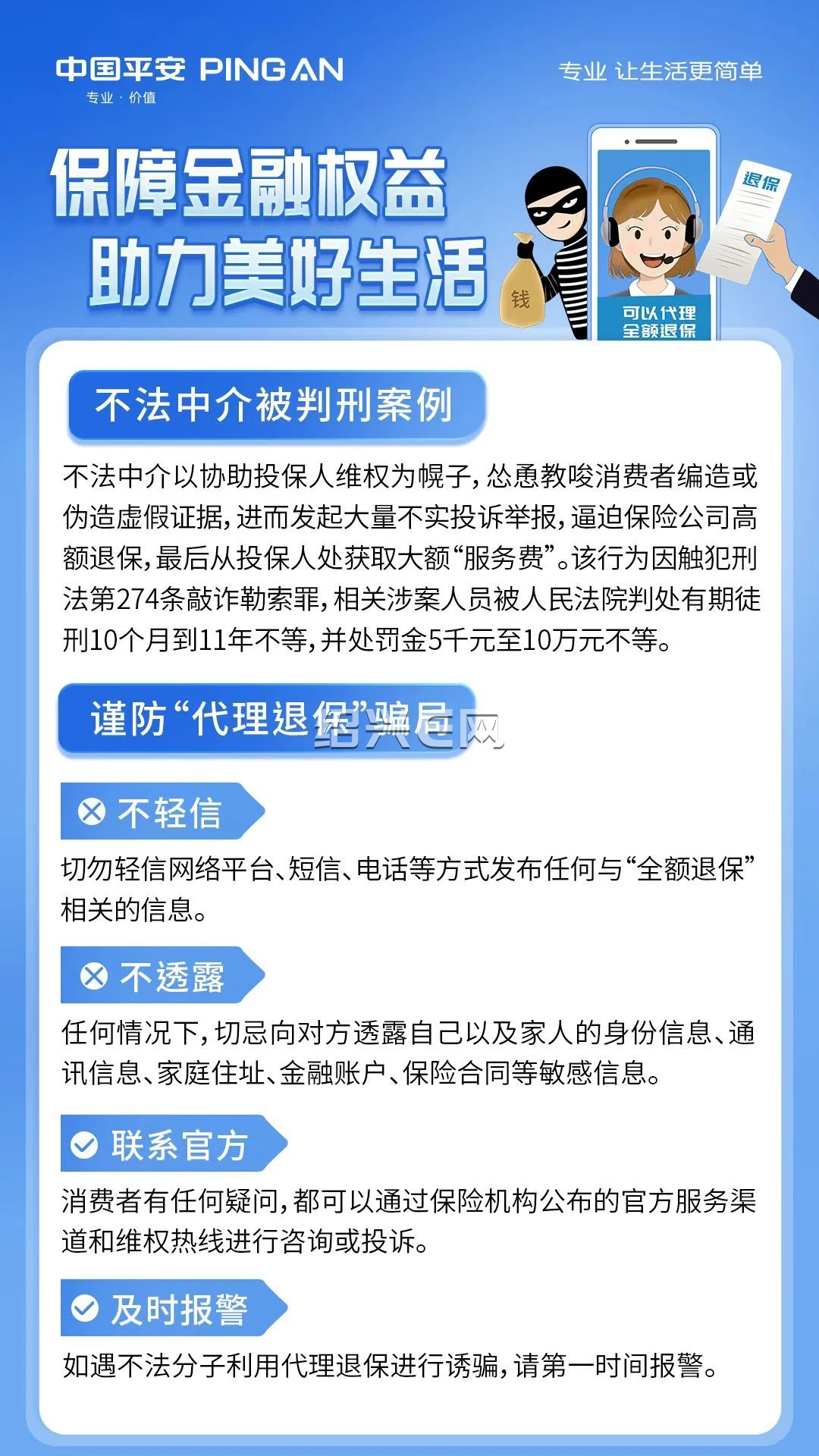 大理最新保险自动扣款怎么追回方法分析(最方便真实的大理国任保险自动扣费能追回吗方法)