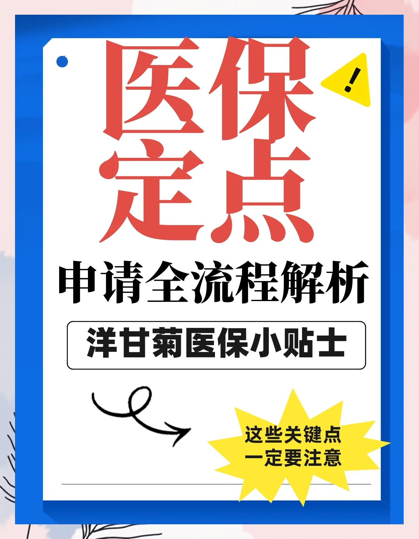 大理最新医保提取代办方法分析(最方便真实的大理医保提取代办流程方法)