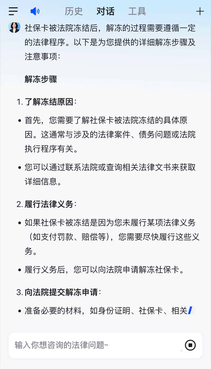 大理最新2025法院不允许冻结工资卡方法分析(最方便真实的大理冻结退休金最新规定方法)