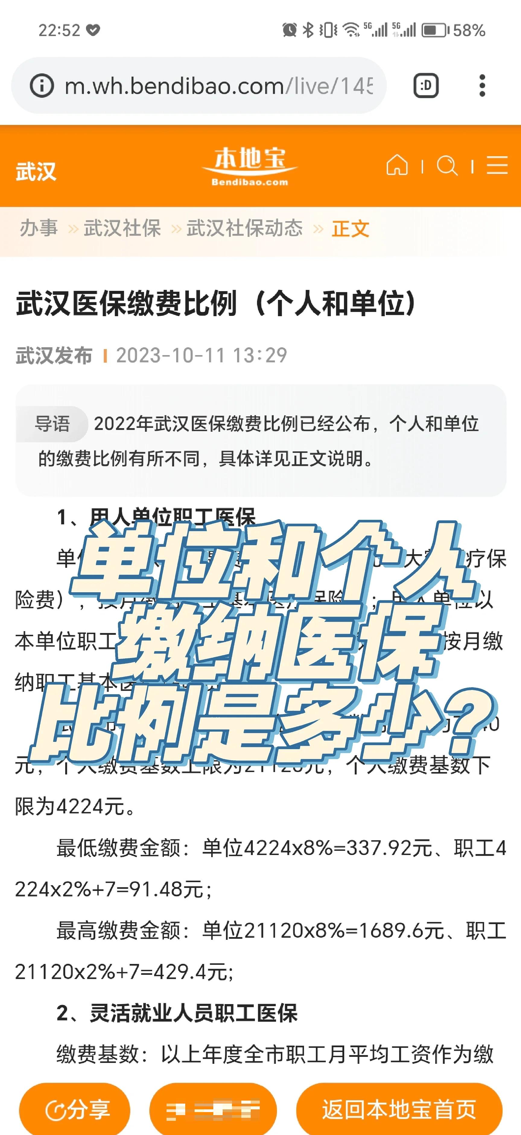 大理最新医保小额变大额的怎么办理方法分析(最方便真实的大理医保卡大额扣减是怎么回事方法)