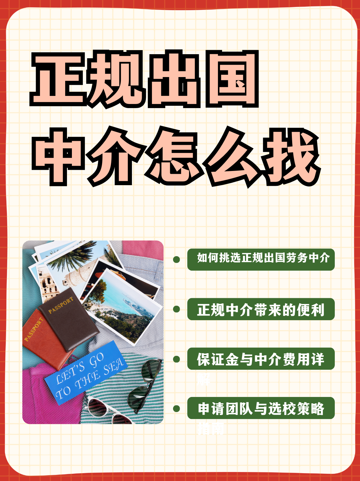 大理最新一个新手怎么做劳务中介方法分析(最方便真实的大理开劳务公司怎么接业务方法)