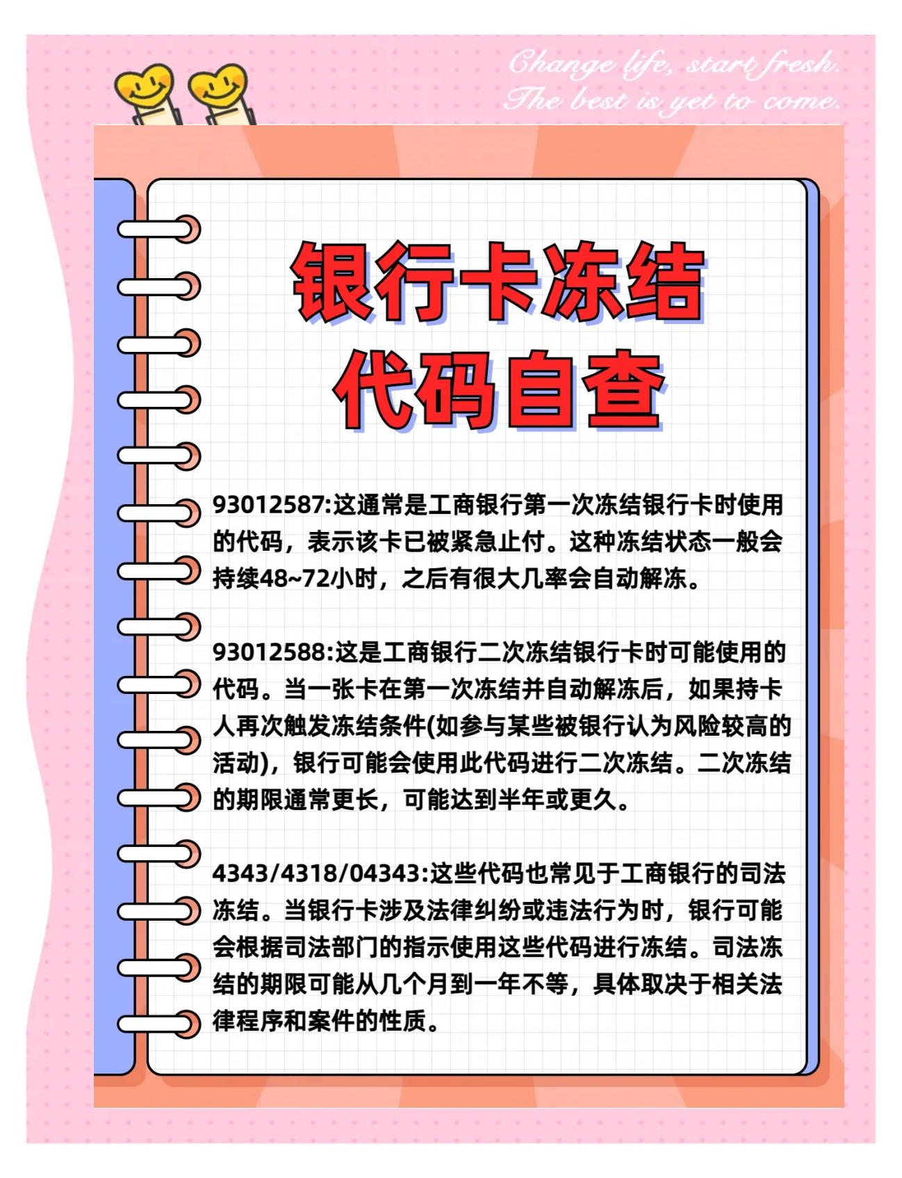大理最新法院冻结社保卡的规定方法分析(最方便真实的大理法院冻结社保卡多久解冻方法)