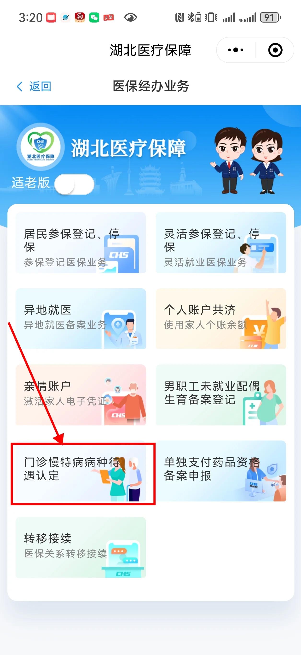 大理最新找中介10分钟提取医保武汉方法分析(最方便真实的大理武汉中介提取公积金方法)