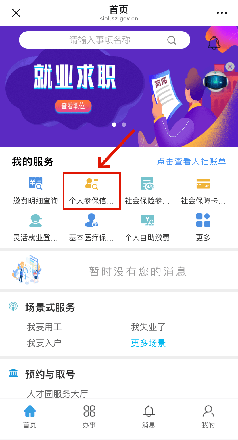 大理最新24小时套社保卡微信方法分析(最方便真实的大理24小时套社保卡 微信方法)