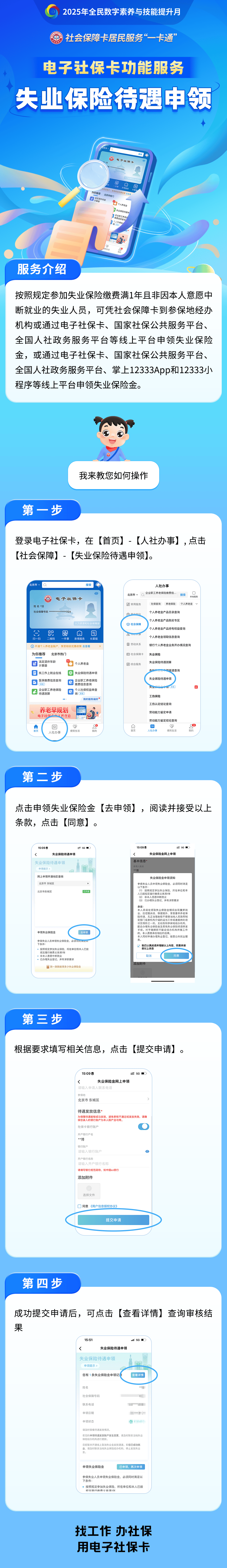 大理最新24小时套社保卡微信烟台方法分析(最方便真实的大理烟台 社保卡方法)